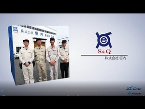 『XC-Gate導入事例』株式会社垣内様