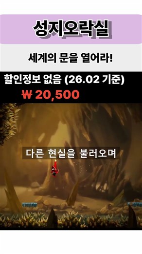 차원을 여는 액션 퍼즐 [ Unbound: Worlds Apart ]