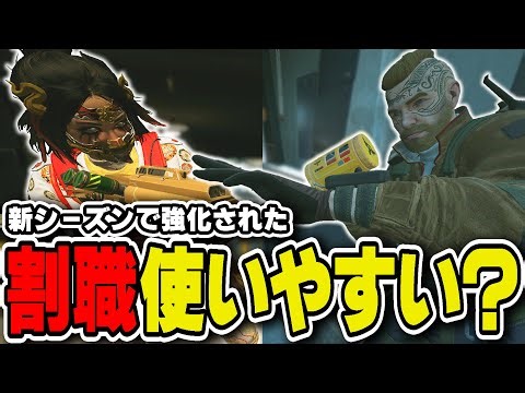 新シーズンで強化された"割職"の評価は？他オペのバランス調整の影響がめちゃくちゃ大きい件 - シージX