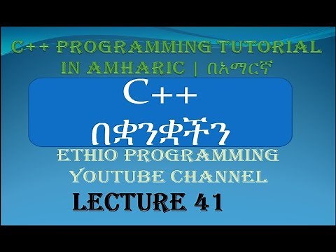 Lecture 41: C++ Programming Tutorial function predefined, built in, standard func in Amharic | በአማርኛ