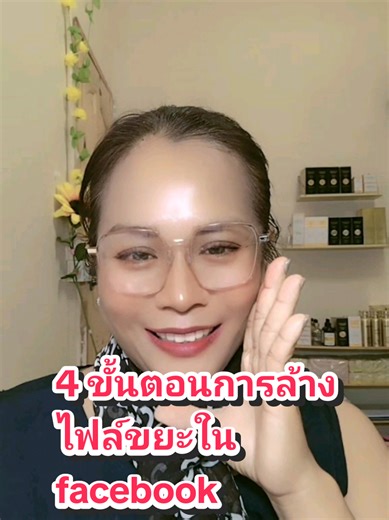 4 ขั้นตอนล้างไฟล์ขยะใน app facebook #พี่ป๊อปAmicell🇹🇭เศรษฐี #longervideos #TikTokUni #howto #มือใหม่tiktok @พี่ป๊อป💰Amicell🇹🇭เศรษฐีใหม่ @พี่ป๊อป💰Amicell🇹🇭เศรษฐีใหม่ @พี่ป๊อป💰Amicell🇹🇭เศรษฐีใหม่