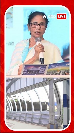 কালীঘাট স্কাইওয়াক উদ্বোধনে মুখ্যমন্ত্রী মমতা বন্দ্যোপাধ্যায়