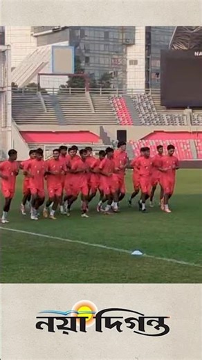 আর্জেন্টিনা ম্যাচের আগে নিজেদের ঝালাই করে নিচ্ছে বাংলাদেশ | Naya Diganta