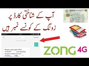 How to Check my All Zong Numbers on My CNIC??