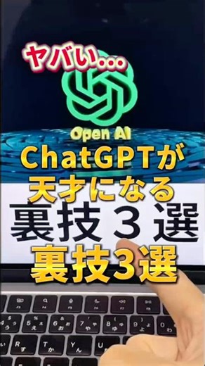 3 secret tricks to become a ChatGPT genius #ChatGPT #ChatGPT #AI tools #generative AI #ChatGPT id...
