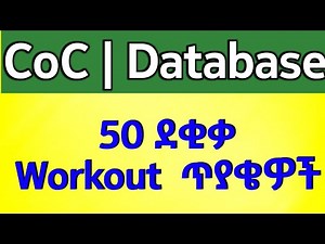 DATABASE for Beginners Full A to Z Amharic Tutorial || ዳታቤዝ ሙሉ ትምህርት ከ ሀ እስከ ፖ ለጀማሪዎች | COC Level