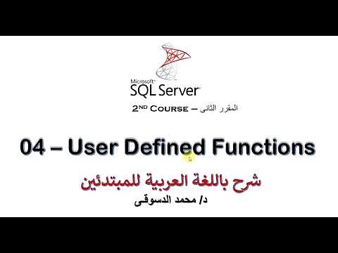 | SQL Server - 2nd Course | - | User Defined Functions |