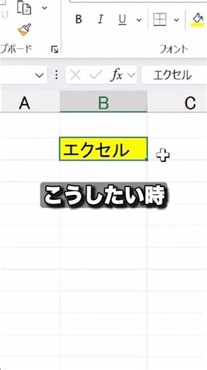 【Excel】入力後のセル移動 #エクセル #仕事効率化