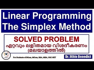 LPP Simplex Method I ഏറ്റവും ലളിതമായ വിശദീകരണം (മലയാളത്തിൽ) I Solved Problem I Dr. Jithin Benedict