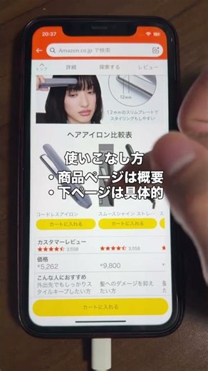 The ultimate strategy for Amazon. If you don't know this, you'll lose out when buying. #AmazonSal...