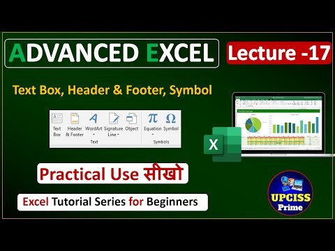 Excel Insert Tab for Beginners | Header & Footer in MS Excel Explained | Complete Guide | Lecture 17
