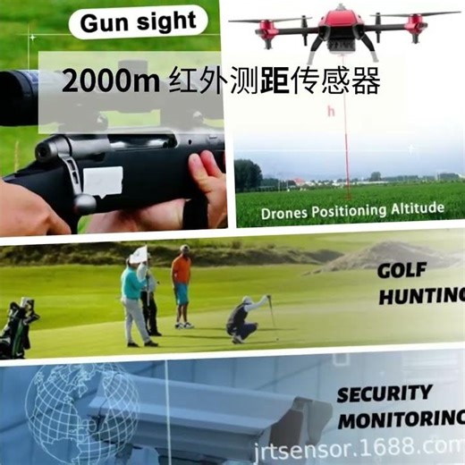 Micro UART Distance Sensor 1500m Laser Range Module #rangefinder #drone #1500m