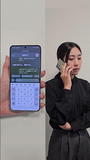 Galaxy S24：声を出さずに通話？「テキスト通話」 | Samsung