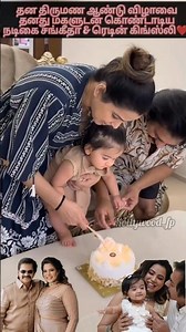 #sangeethakingsley #anniversary 💐 celebration🎉 with their little princess👸 #familylove ❤