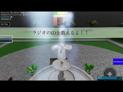 【roblox】ラジオID紹介第一弾