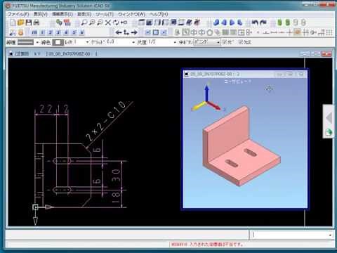 iCADSX 既存2Ｄ図面から3Dモデル作成