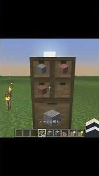 【マインクラフト】アイテム整理が楽になる！ストレージ系便利MOD『Storage Drawers』の紹介！【MOD紹介】#short