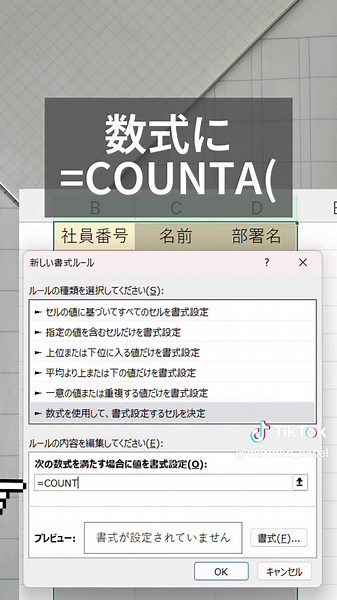 Excelの自動罫線設定方法を紹介！事務職のためのExcel仕事術